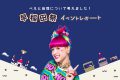 【早稲田祭2017】ぺえから自我を学ぶ「エゴサーチ」イベントレポート